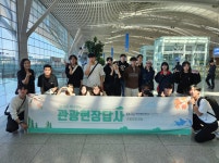 공지사항 - 2023 두번째  : 인천국제공항 2023 두번째 <관광현장답사> : 인천국제공항