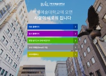 K2Web Wizard - 백석예술대학교 교내이메일 가입 안내 K2WebWizard