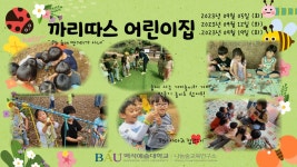 K2Web Wizard - [숲 체험원 이야기] : 9월 K2WebWizard