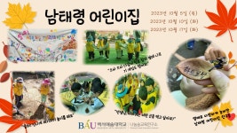 K2Web Wizard - [숲 체험원 이야기] : 10월 K2WebWizard