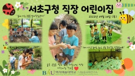 K2Web Wizard - [숲 체험원 이야기] : 9월 K2WebWizard