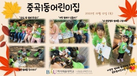K2Web Wizard - [숲 체험원 이야기] : 10월 K2WebWizard