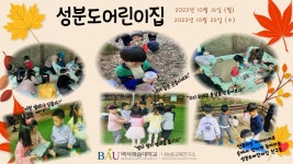 K2Web Wizard - [숲 체험원 이야기] : 10월 K2WebWizard
