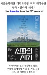 K2Web Wizard - [서울문화재단] 대학로 극장 쿼드 제작 연극 <신파의 세기> 할인 안내 K2WebWizard