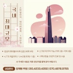 K2Web Wizard - 기업 BGN 밝은눈안과 제휴혜택 K2WebWizard