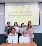 공지사항 - [산학협력] 백석예술대학교 뷰티예술학부, (주)바이진 산학협력 체결 [산학협력] 백석예술대학교 뷰티예술학부, (주)바이진 산학협력 체결