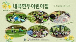 K2Web Wizard - [숲 체험원 이야기] : 4월 K2WebWizard