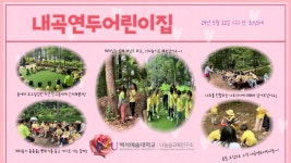 K2Web Wizard - [숲 체험원 이야기] : 5월 K2WebWizard