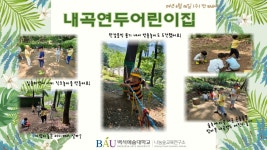 K2Web Wizard - [숲 체험원 이야기] : 6월 K2WebWizard