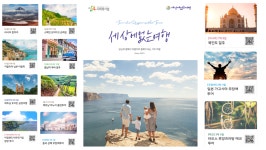 K2Web Wizard - (주) 세상에 없는 여행과 MOU 체결!! K2WebWizard