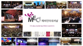 K2Web Wizard - (주) 메씨인터내셔날과 MOU 체결!! K2WebWizard