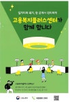K2Web Wizard - 고용복지플러스센터 안내 K2WebWizard