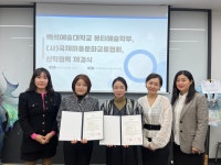 K2Web Wizard - [산학협력] 백석예술대학교 뷰티예술학부, (사)국제미용문화교류협회 산학협력 체결 K2WebWizard