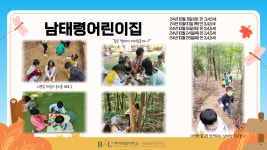 K2Web Wizard - 숲 체험원 이야기 : 10월 K2WebWizard