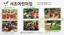 K2Web Wizard - 숲 체험원 이야기 : 9월 K2WebWizard