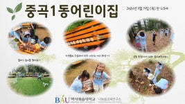 K2Web Wizard - 숲 체험원 이야기 : 9월 K2WebWizard