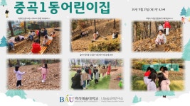 K2Web Wizard - [숲 체험원 이야기] : 11월 K2WebWizard