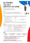 씨제이프레시웨이(주) K2코리아점 카페 | K2Web Wizard - CJ 프레시웨이 25년 상반기영양사/조리사 인턴 공개채용 K2WebWizard