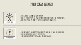 K2Web Wizard - 2025년 커피전공 동아리 K2WebWizard