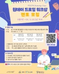 K2Web Wizard - [방배아트유스센터] 2025 디지털 드로잉 멘토 모집 안내 K2WebWizard