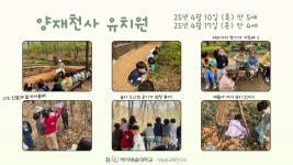 K2Web Wizard - [숲 체험원 이야기] : 4월 K2WebWizard