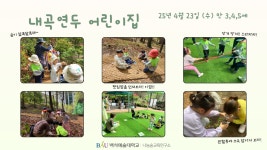 K2Web Wizard - [숲 체험원 이야기] : 4월 K2WebWizard