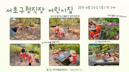 K2Web Wizard - [숲 체험원 이야기] : 4월 K2WebWizard