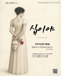 새소식 - 2025학년도 1학년 정기공연 <십이야> 2025학년도 1학년 정기공연 &lt;십이야&gt;