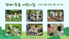 K2Web Wizard - [숲 체험원 이야기] : 5월 K2WebWizard