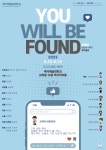 K2Web Wizard - 2025-1학기 뮤지컬과 정기공연Ⅱ ‘You Will Be Found’ K2WebWizard