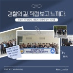 K2Web Wizard - 2025학년도 중앙경찰학교 단체견학 K2WebWizard