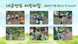 K2Web Wizard - [숲체험원 이야기] : 6월 K2WebWizard