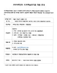 K2Web Wizard - 2026학년도 도곡렉슬유치원 채용 안내 K2WebWizard