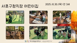 K2Web Wizard - [숲체험원 이야기] : 10월 K2WebWizard