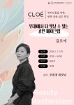 나디브위생뷰티서울방학F-1호 | 공지사항 - [학부행사] 뷰티예술학부 동계방학 마스터클래스 특강 진행 [학부행사] 뷰티예술학부 동계방학 마스터클래스 특강 진행