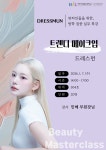 나디브위생뷰티서울방학F-1호 | 공지사항 - [학부행사] 뷰티예술학부 동계방학 마스터클래스 특강 진행 [학부행사] 뷰티예술학부 동계방학 마스터클래스 특강 진행