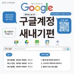 K2Web Wizard - 구글 계정 새내기편 교육 안내 K2WebWizard