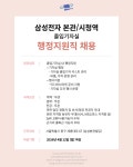 K2Web Wizard - [삼신테크] 삼성전자 본관/시청역 출입기자실 행정지원직 채용 ~ 4/12(일) K2WebWizard