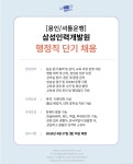 K2Web Wizard - [삼신테크] 삼성인력개발원/용인 행정직 단기 채용 ~ 4/27(월) K2WebWizard