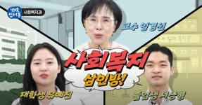 K2Web Wizard - 보건복지학부 사회복지전공 백Q 인터뷰 K2WebWizard