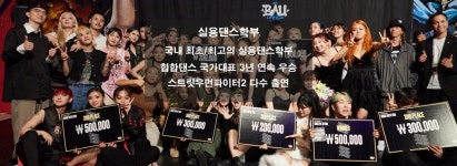 대학교 실용무용과 - 백석예대, 한양대 등 실용무용과를 희망하는 중3인데요 고등학교 가기전... 대학교 실용무용과