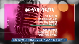 K2Web Wizard - 뮤직아카데미 [1:1 음악레슨] 백석예술시민아카데미 K2WebWizard