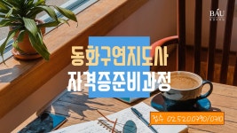 K2Web Wizard - 23학년도 1학기 동화구연지도자 자격준비과정 안내 K2WebWizard