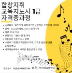 K2Web Wizard - 23학년도 여름방학 자격증과정 - 합창지휘교육지도사 1급 K2WebWizard