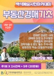 K2Web Wizard - 부동산경매 기초 9월반 모집 K2WebWizard