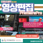 K2Web Wizard - 컨텐츠제작을 위한 [영상편집] Premiere Pro K2WebWizard
