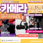 K2Web Wizard - 컨텐츠제작을 위한 [카메라촬영기법 ] K2WebWizard