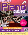 K2Web Wizard - 건반반주법 | 실용음악소그룹 Winter K2WebWizard