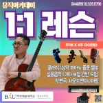 K2Web Wizard - 1:1 레슨 (뮤직아카데미) | Winter (클래식 & 실용음악 전분야) K2WebWizard