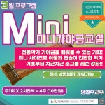 K2Web Wizard - 2025년 3월 [미니가야금 소그룹레슨] K2WebWizard